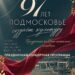 Концерт “Золотая пора”