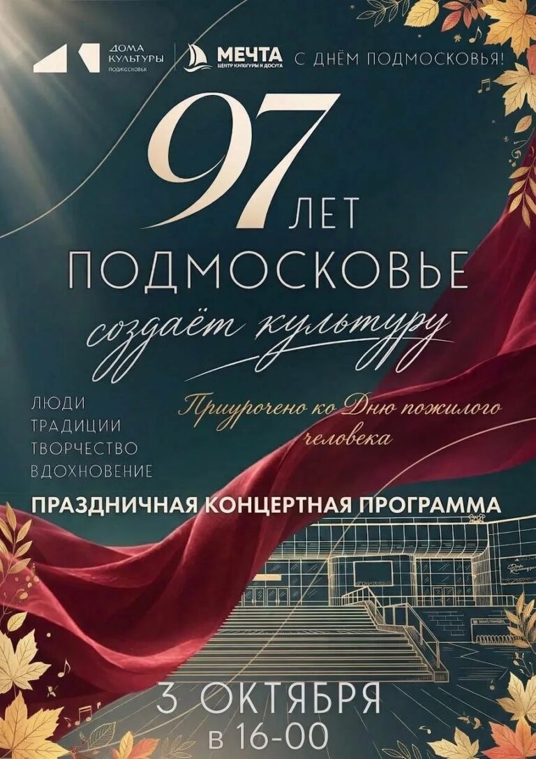 Концерт “Золотая пора”