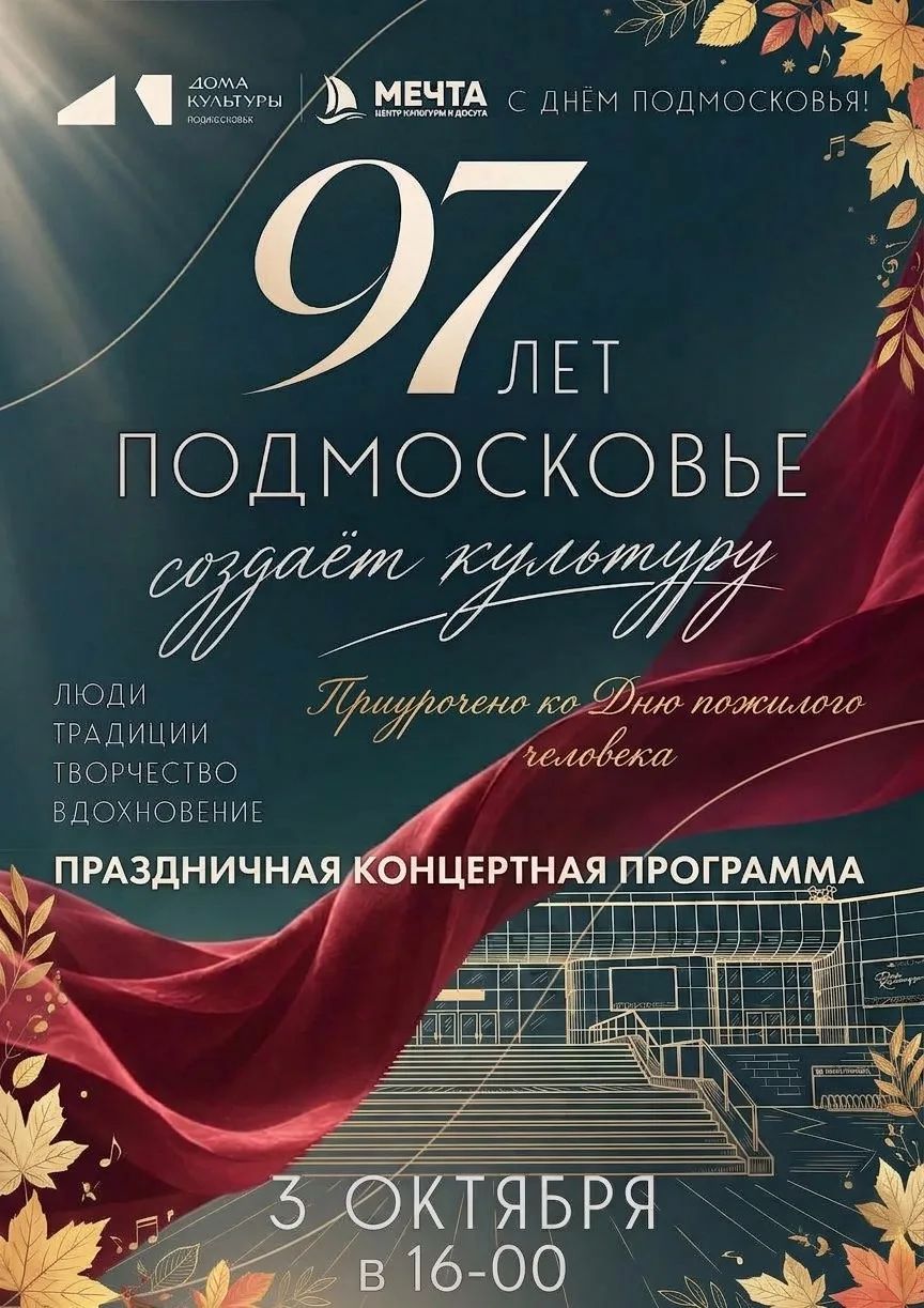 Концерт “Золотая пора”