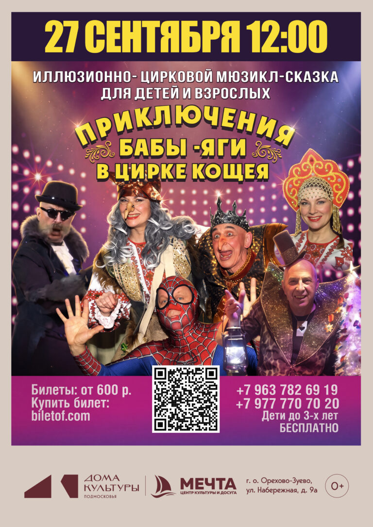 Цирк