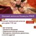 Осенний интенсив. Каникулы МАХ