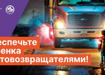 Акция “Засветись!”